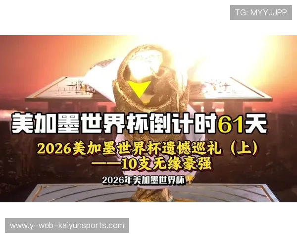 2026美加墨世界杯低碳环保赛期规划：历史上首次全面推行可再生能源的足坛盛宴